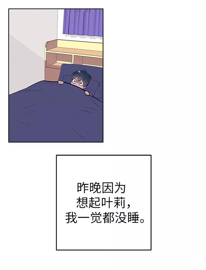 《做手帐的男人》[第47话] 信任 第11页