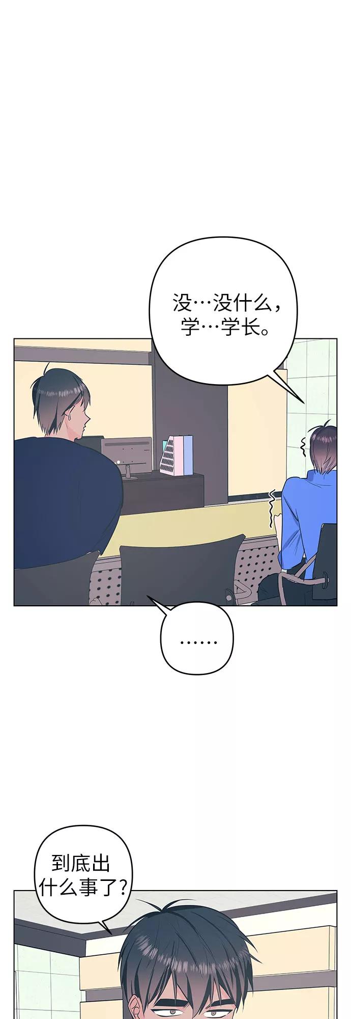《做手帐的男人》[第47话] 信任 第27页