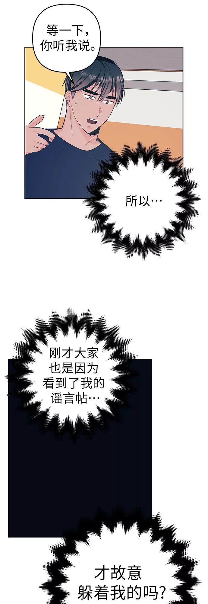 《做手帐的男人》[第47话] 信任 第42页