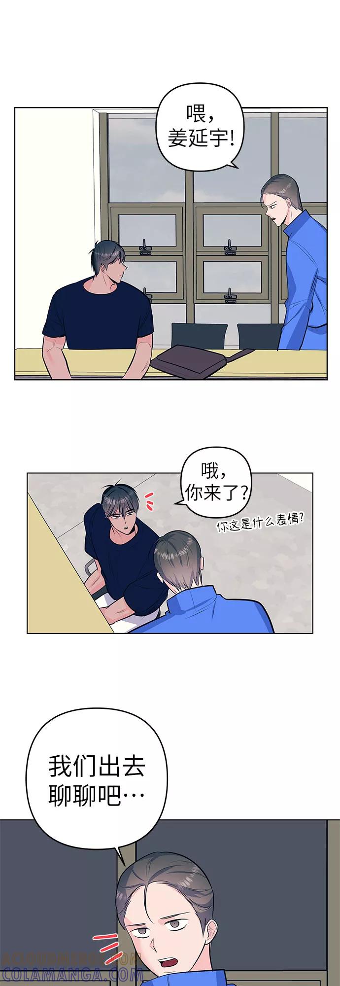 《做手帐的男人》[第47话] 信任 第34页