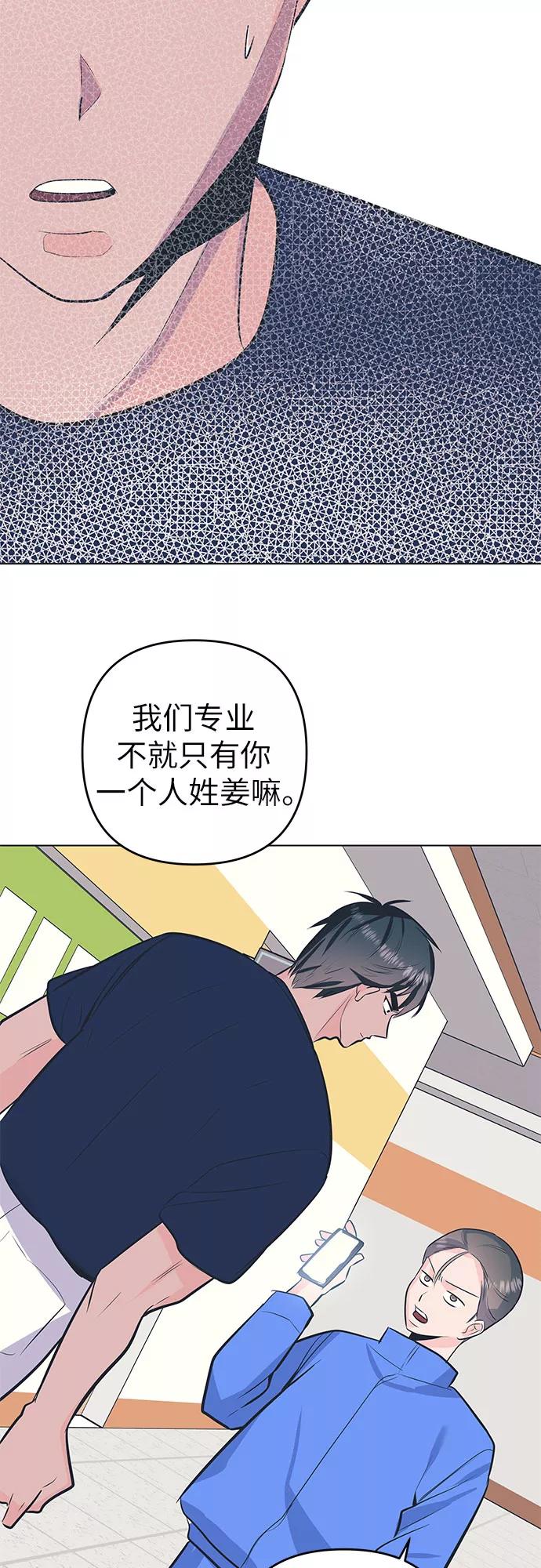 《做手帐的男人》[第47话] 信任 第39页