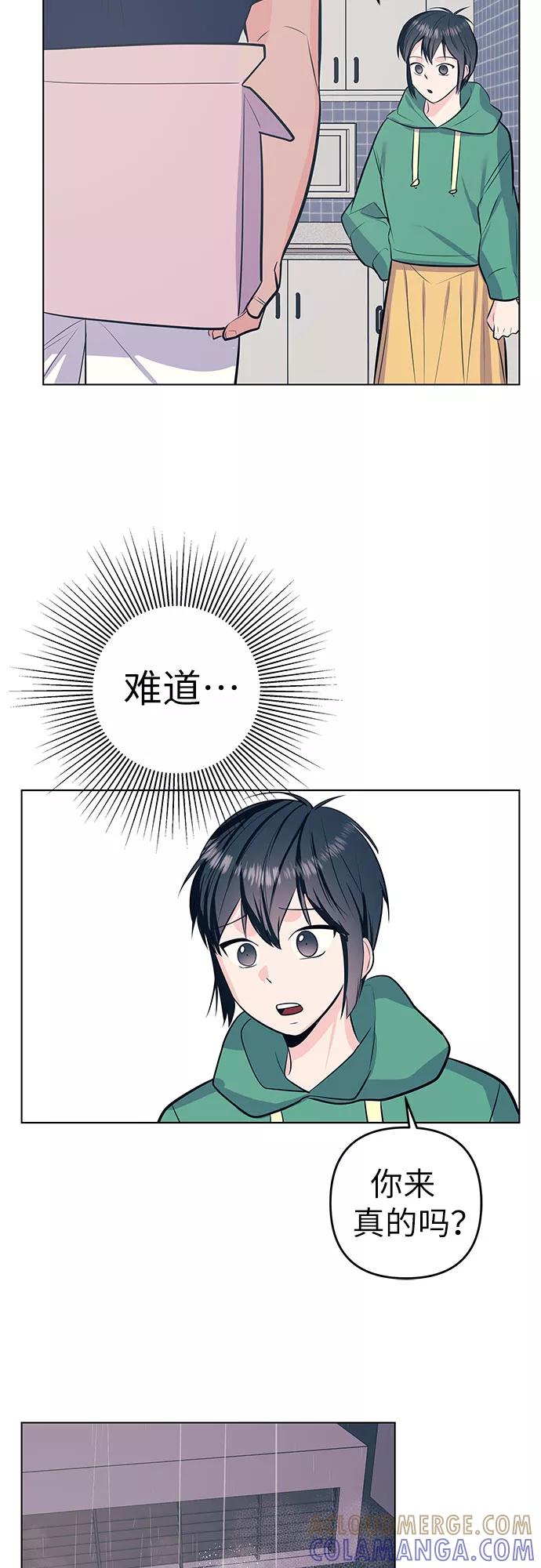 《做手帐的男人》[第48话] 决断 第58页