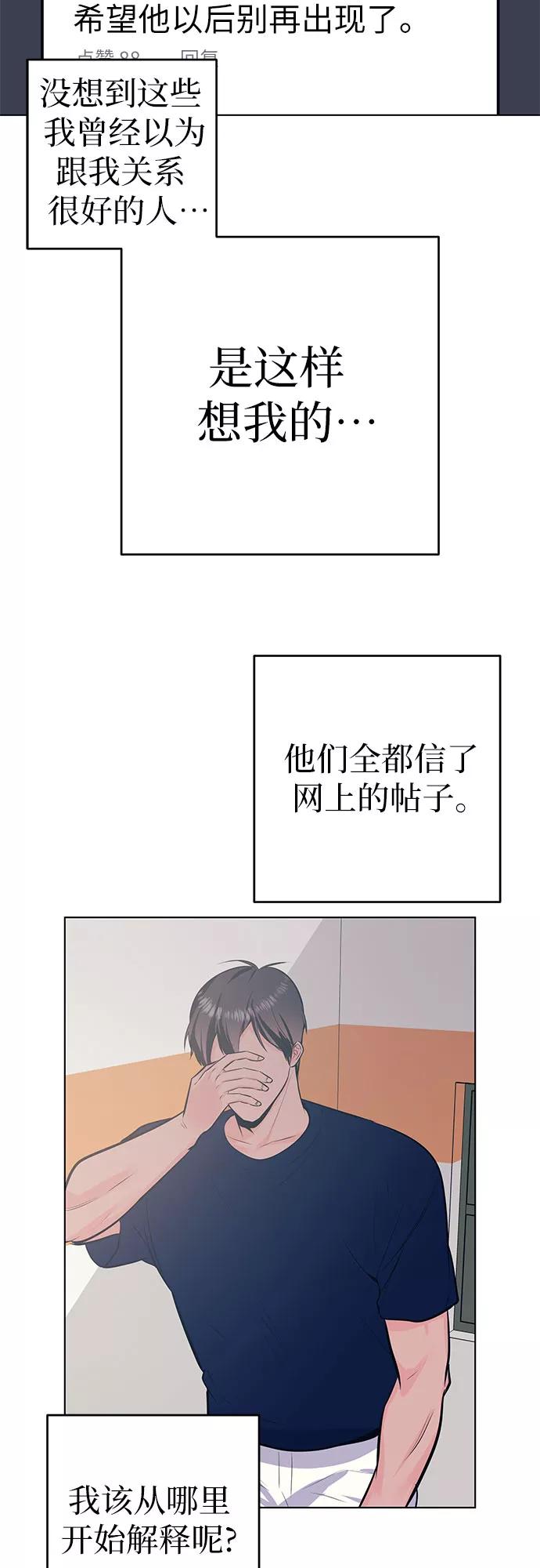 《做手帐的男人》[第48话] 决断 第2页