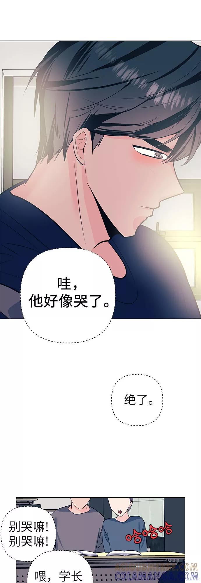 《做手帐的男人》[第48话] 决断 第10页