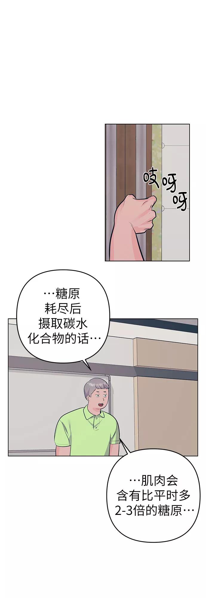 《做手帐的男人》[第48话] 决断 第6页