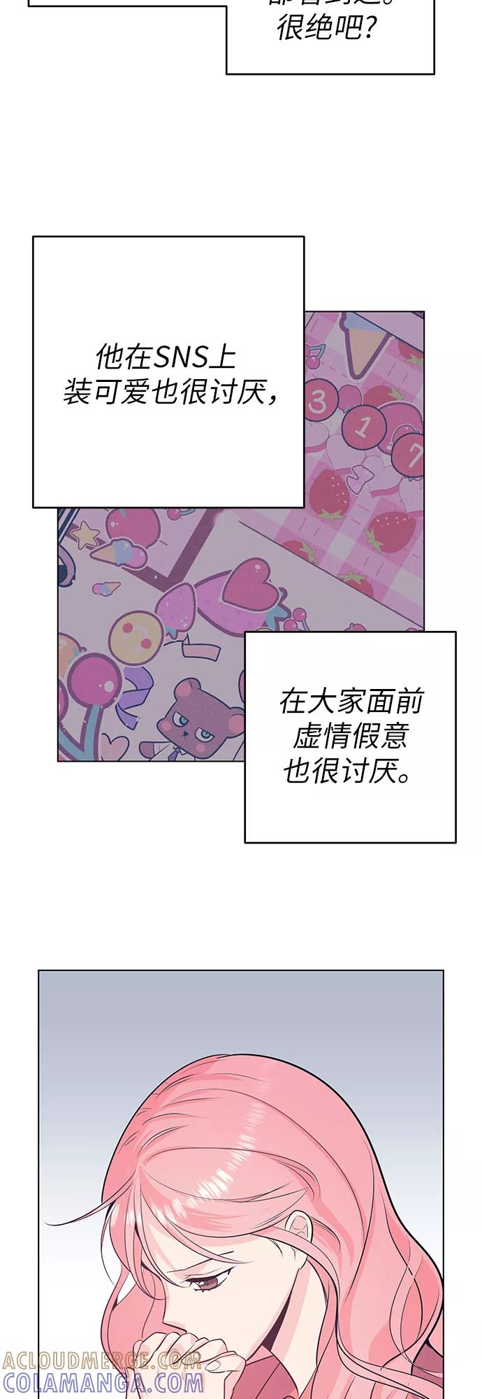 《做手帐的男人》[第48话] 决断 第34页
