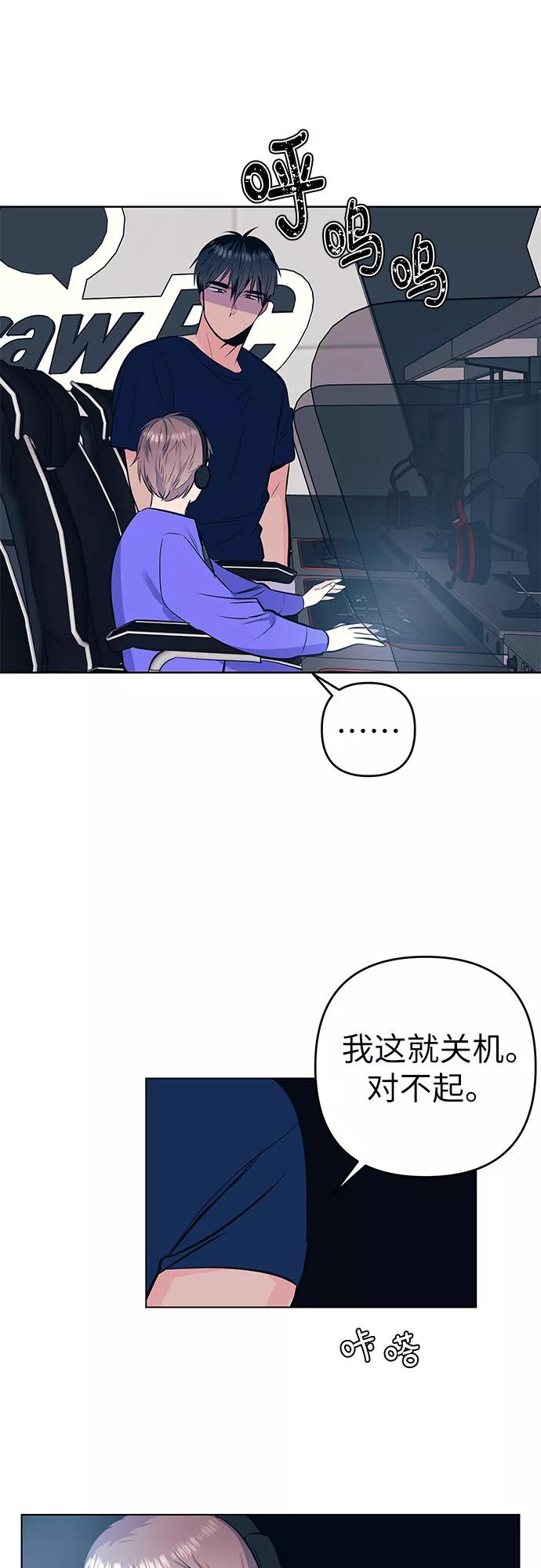 《做手帐的男人》[第48话] 决断 第29页