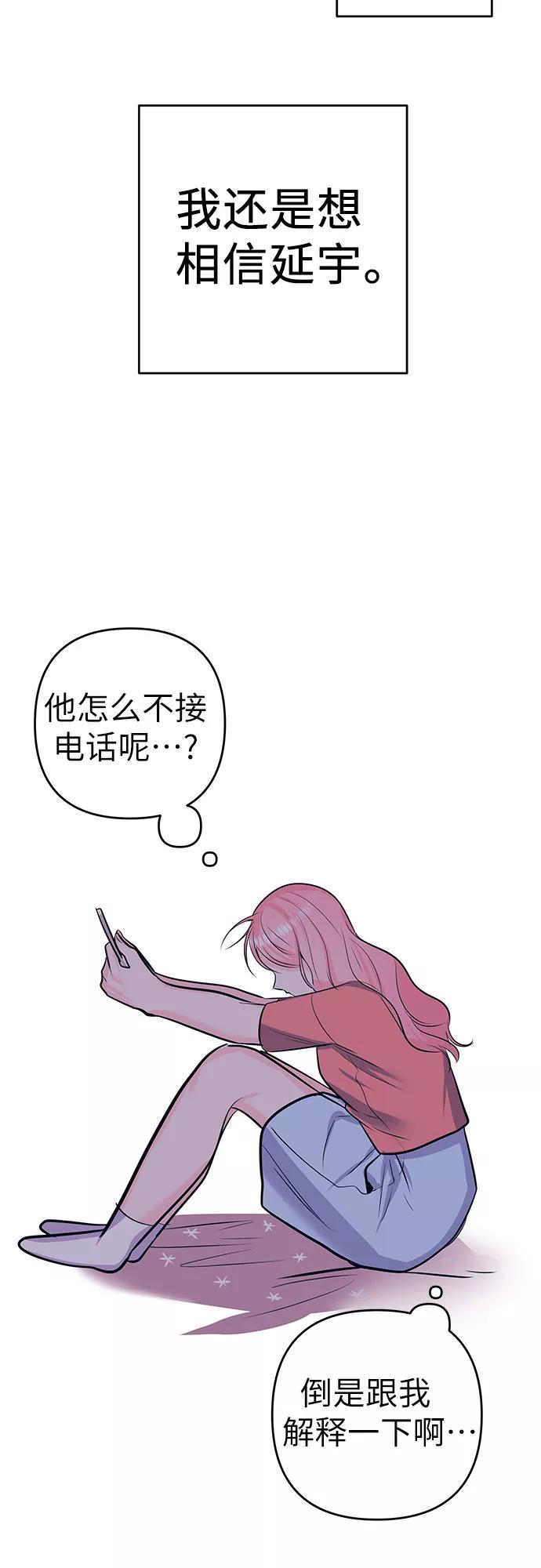 《做手帐的男人》[第48话] 决断 第39页