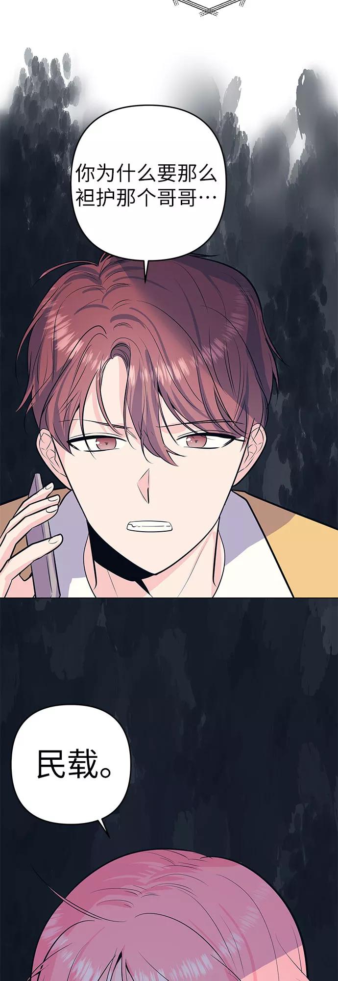 《做手帐的男人》[第48话] 决断 第50页