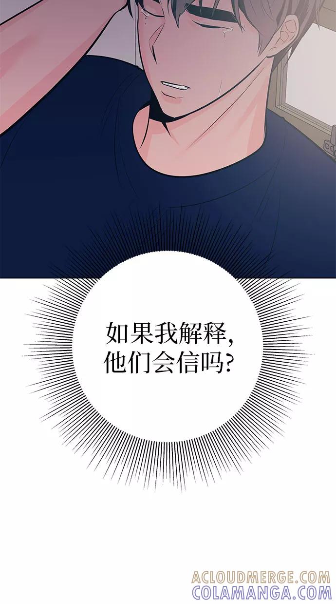 《做手帐的男人》[第48话] 决断 第4页