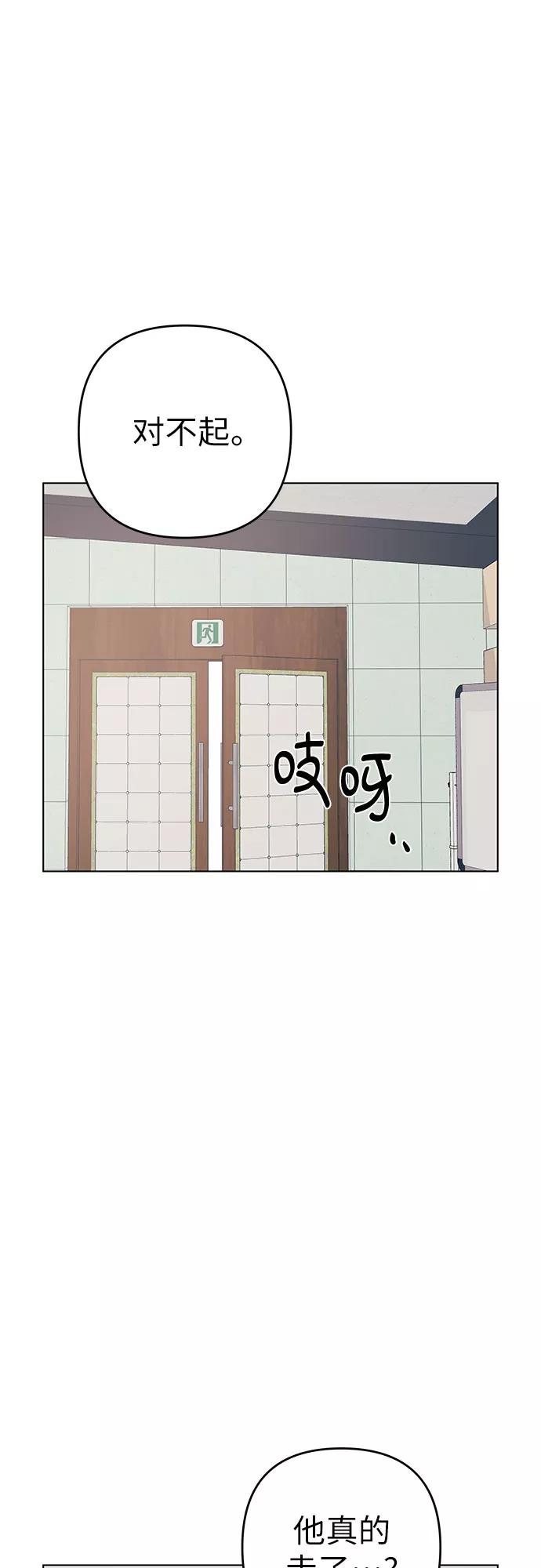 《做手帐的男人》[第48话] 决断 第14页