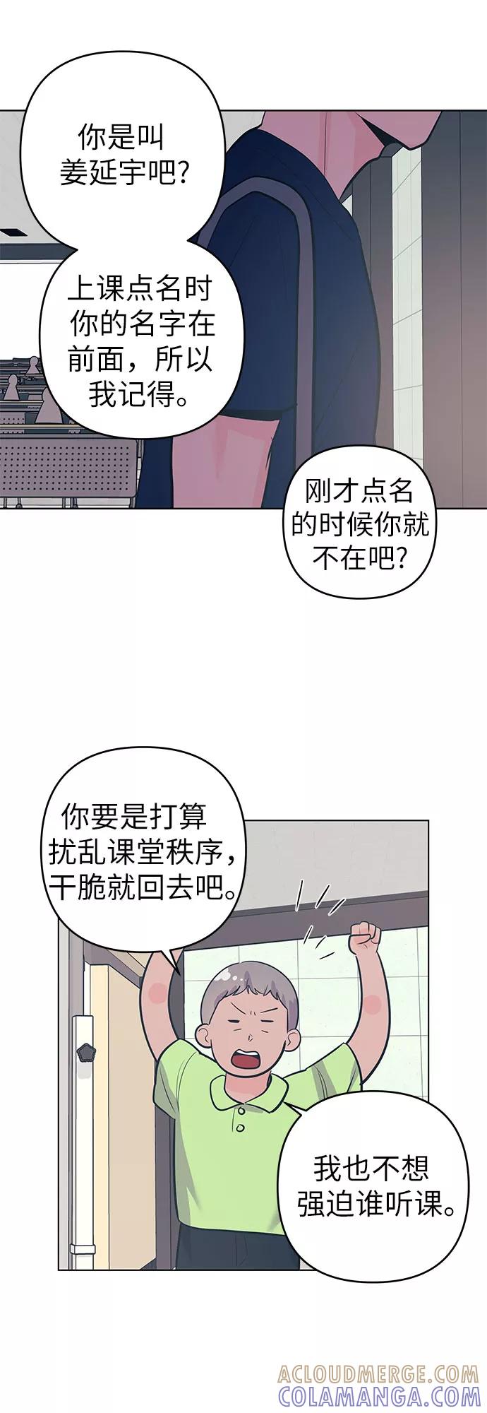 《做手帐的男人》[第48话] 决断 第13页