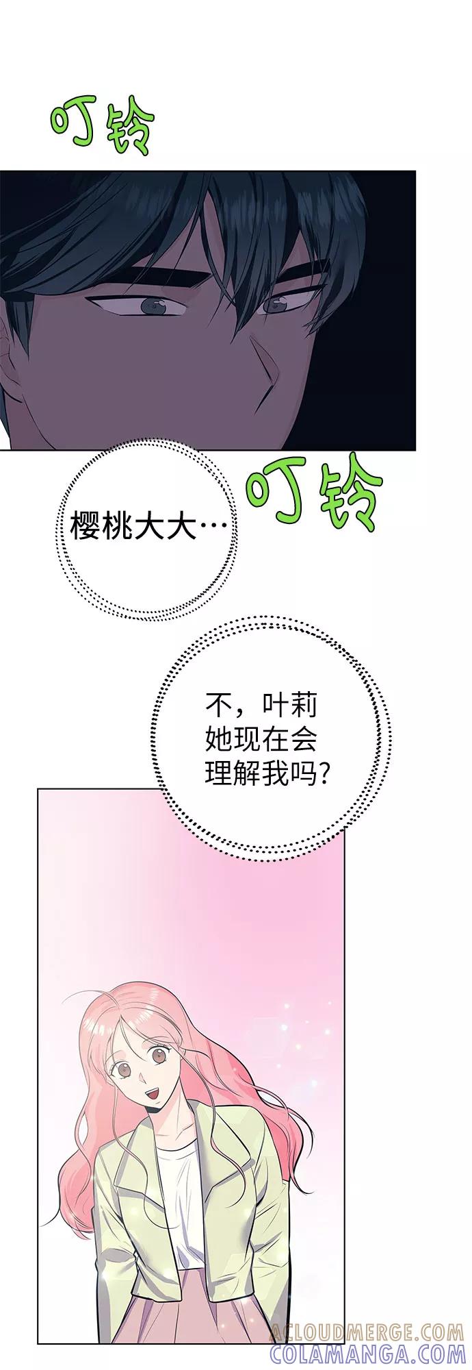 《做手帐的男人》[第48话] 决断 第25页