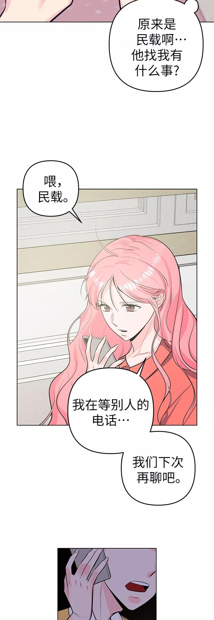 《做手帐的男人》[第48话] 决断 第42页