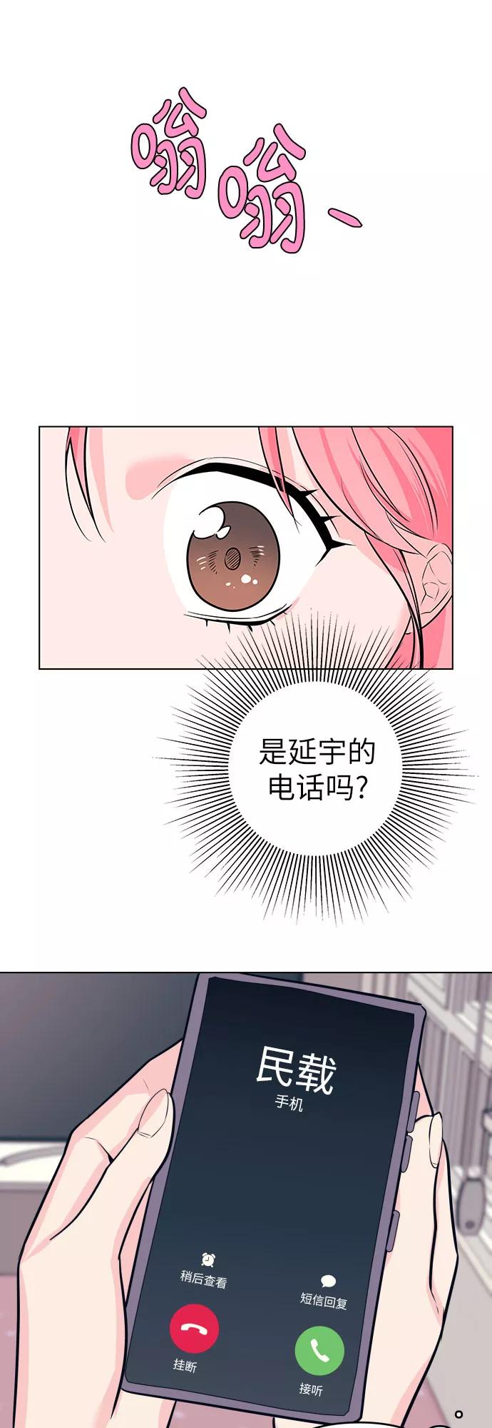 《做手帐的男人》[第48话] 决断 第41页