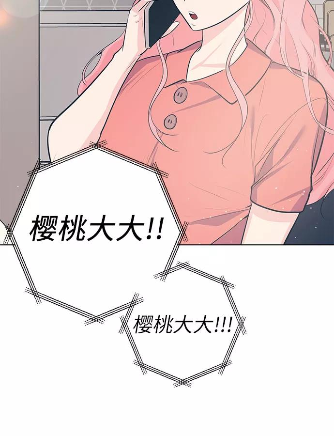 《做手帐的男人》[第48话] 决断 第20页