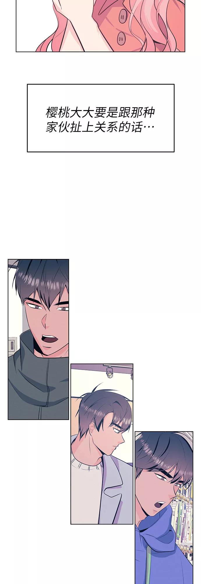 《做手帐的男人》[第48话] 决断 第35页