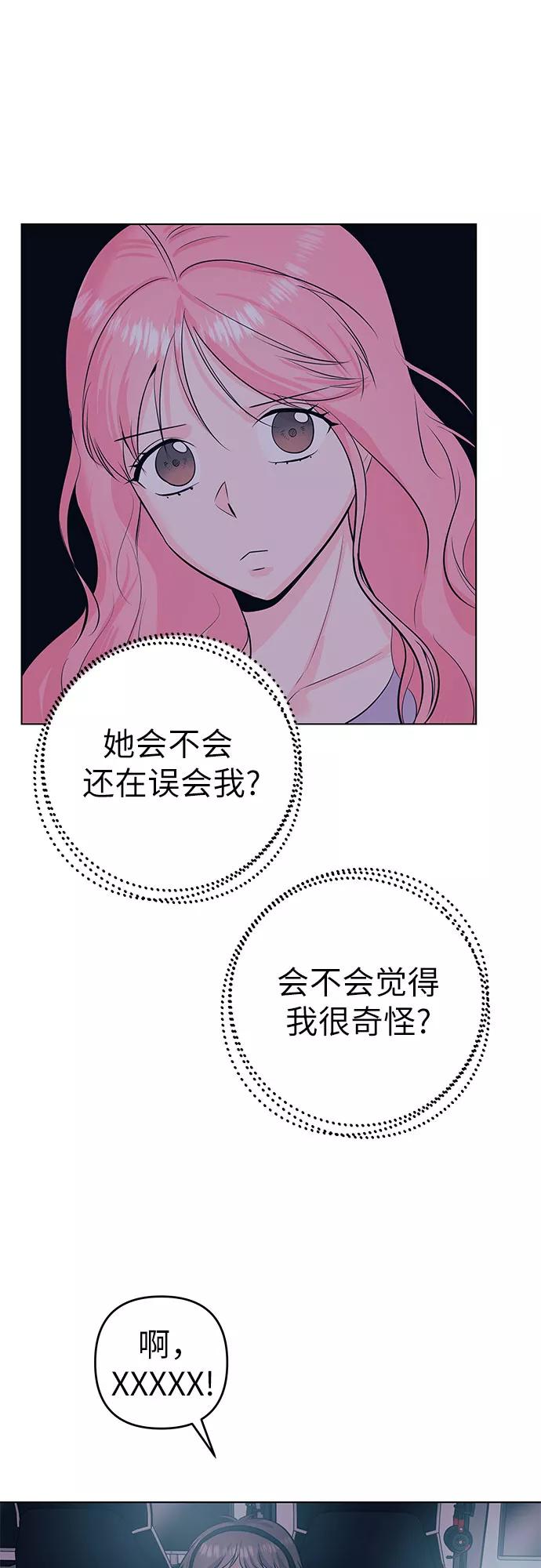 《做手帐的男人》[第48话] 决断 第26页