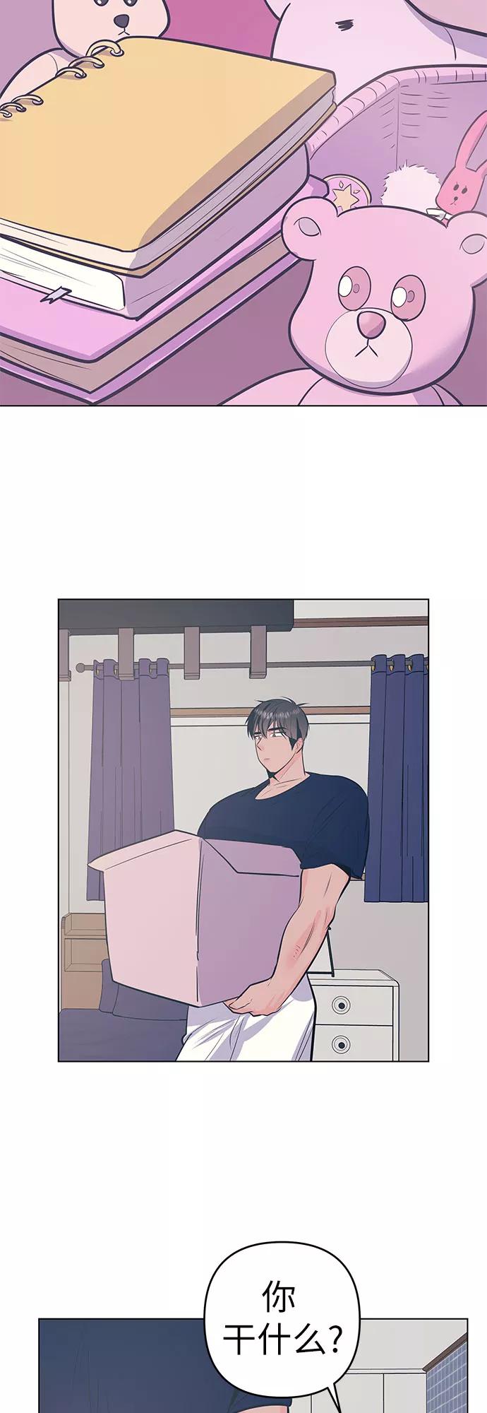 《做手帐的男人》[第48话] 决断 第57页