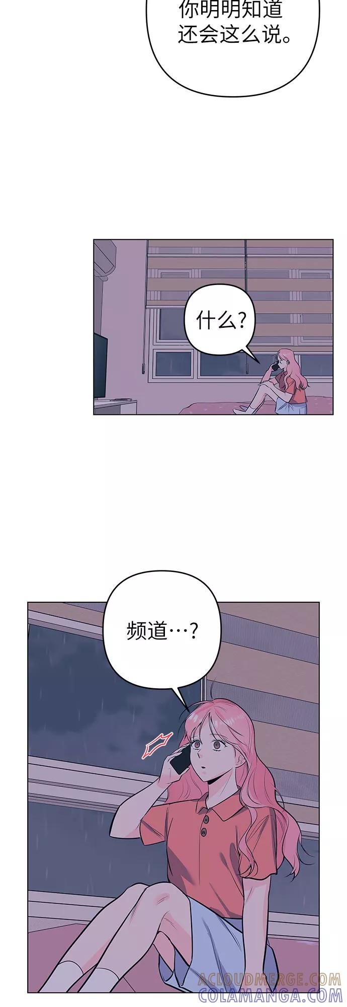 《做手帐的男人》[第48话] 决断 第46页