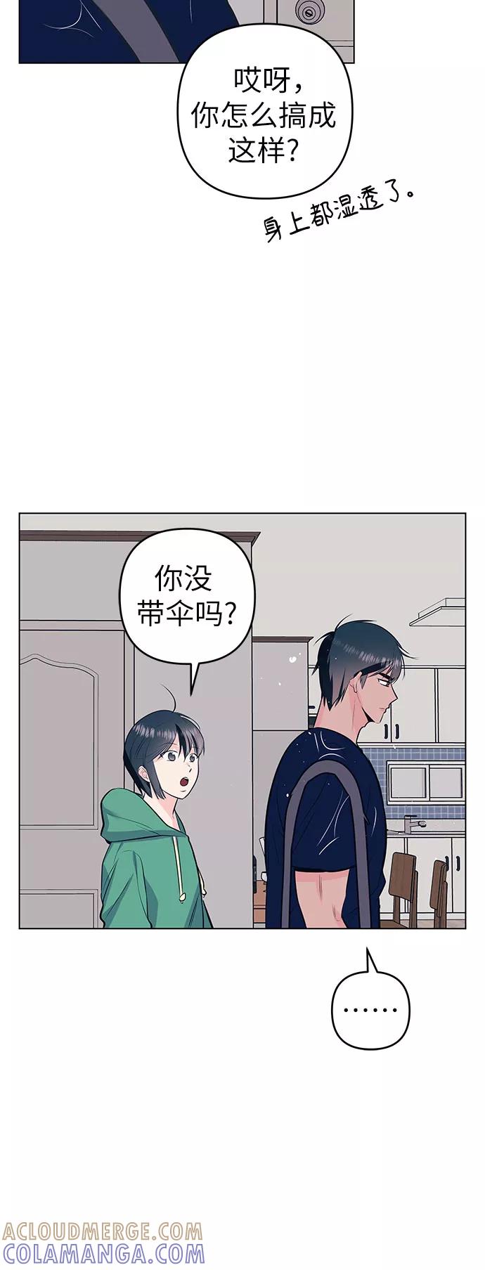 《做手帐的男人》[第48话] 决断 第55页