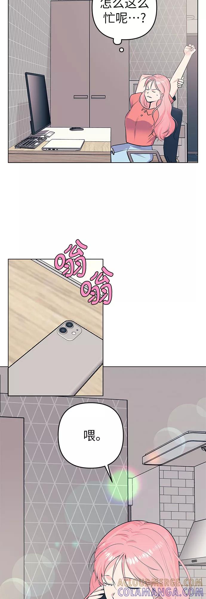 《做手帐的男人》[第48话] 决断 第19页