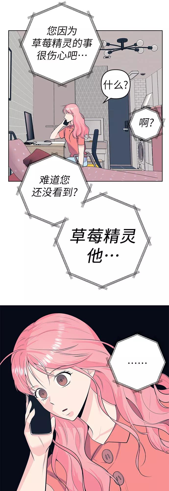 《做手帐的男人》[第48话] 决断 第21页