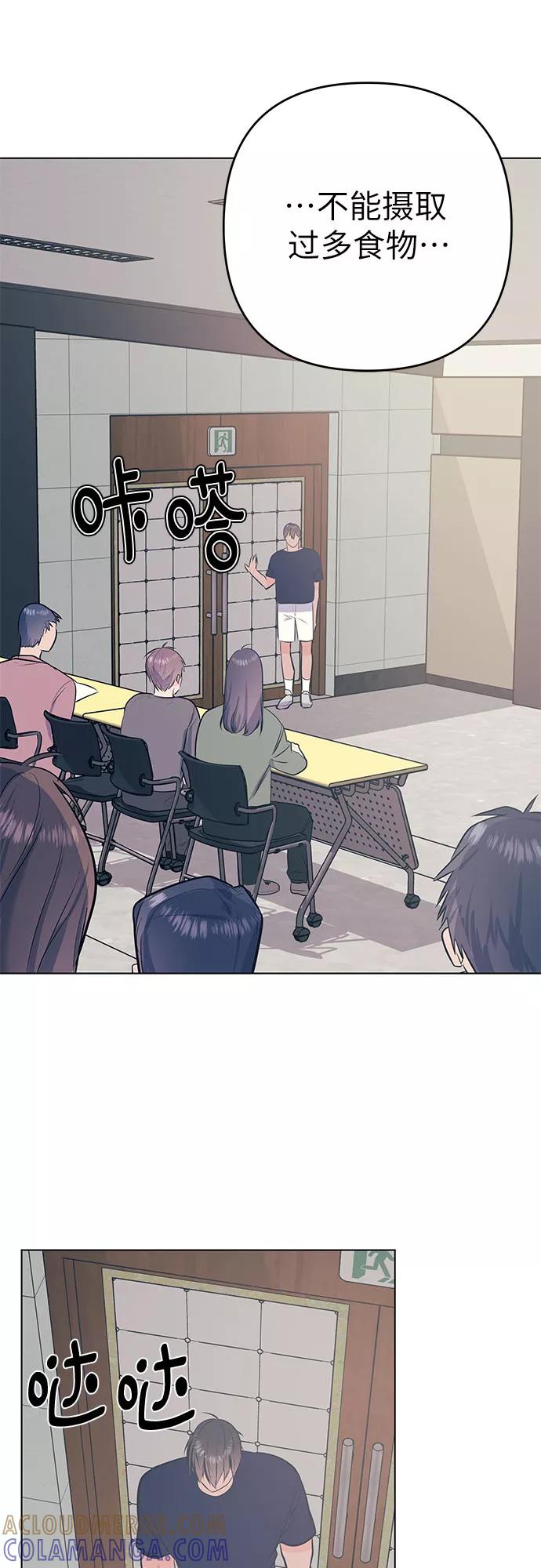 《做手帐的男人》[第48话] 决断 第7页