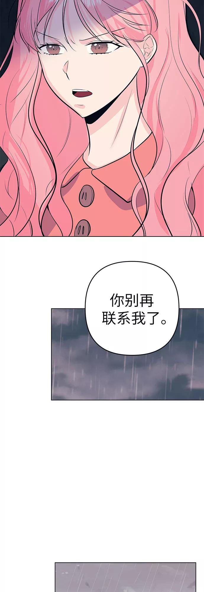 《做手帐的男人》[第48话] 决断 第51页