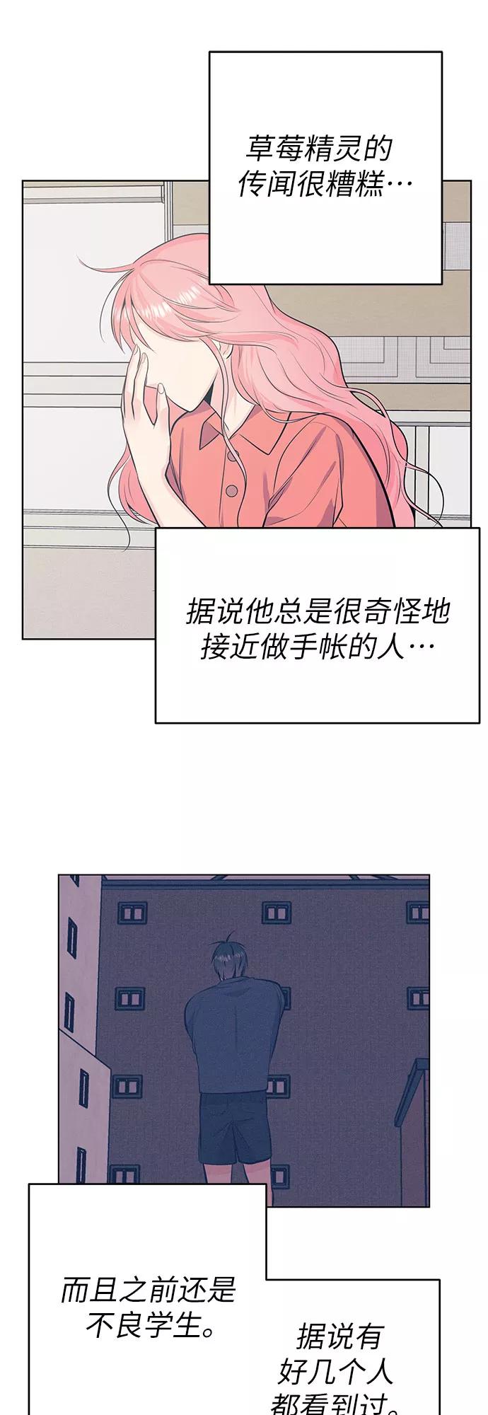 《做手帐的男人》[第48话] 决断 第33页