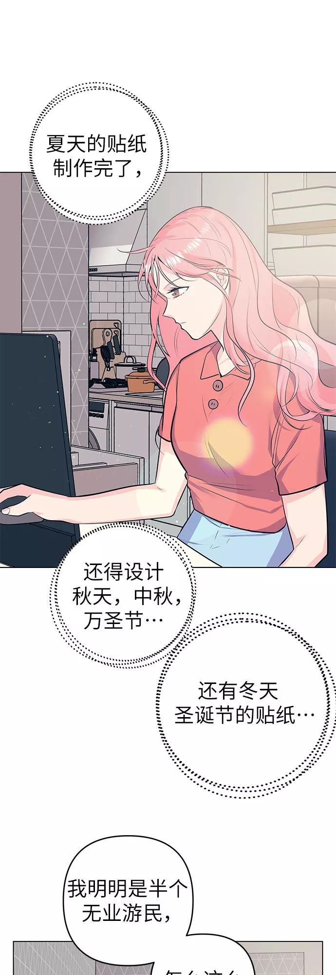 《做手帐的男人》[第48话] 决断 第18页