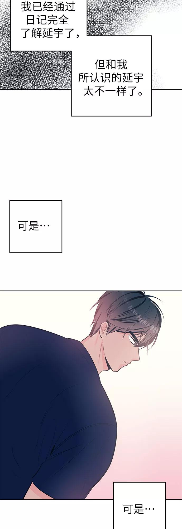 《做手帐的男人》[第48话] 决断 第38页