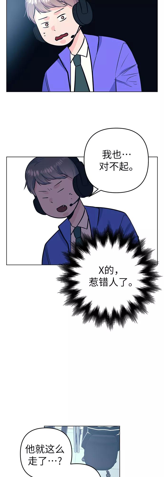 《做手帐的男人》[第48话] 决断 第30页