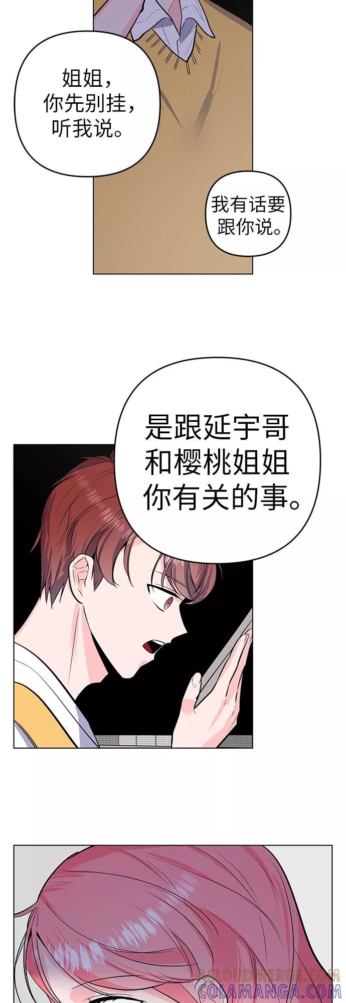 《做手帐的男人》[第48话] 决断 第43页