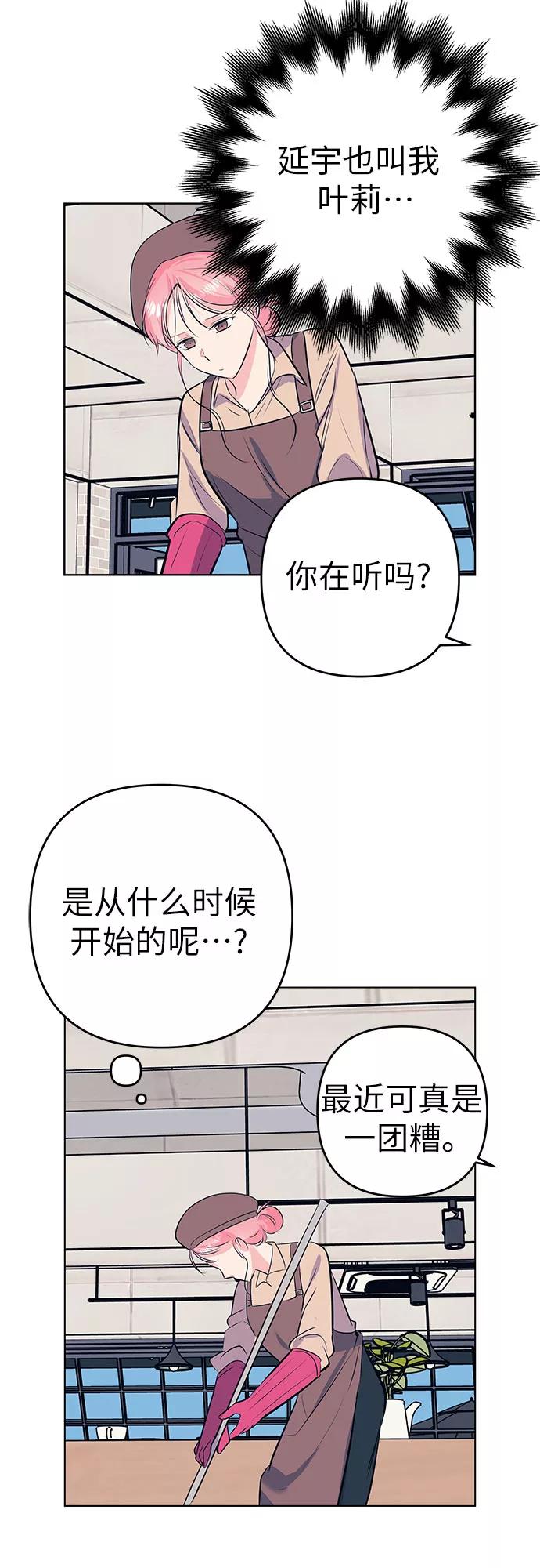 《做手帐的男人》[第49话] 垃圾 第30页