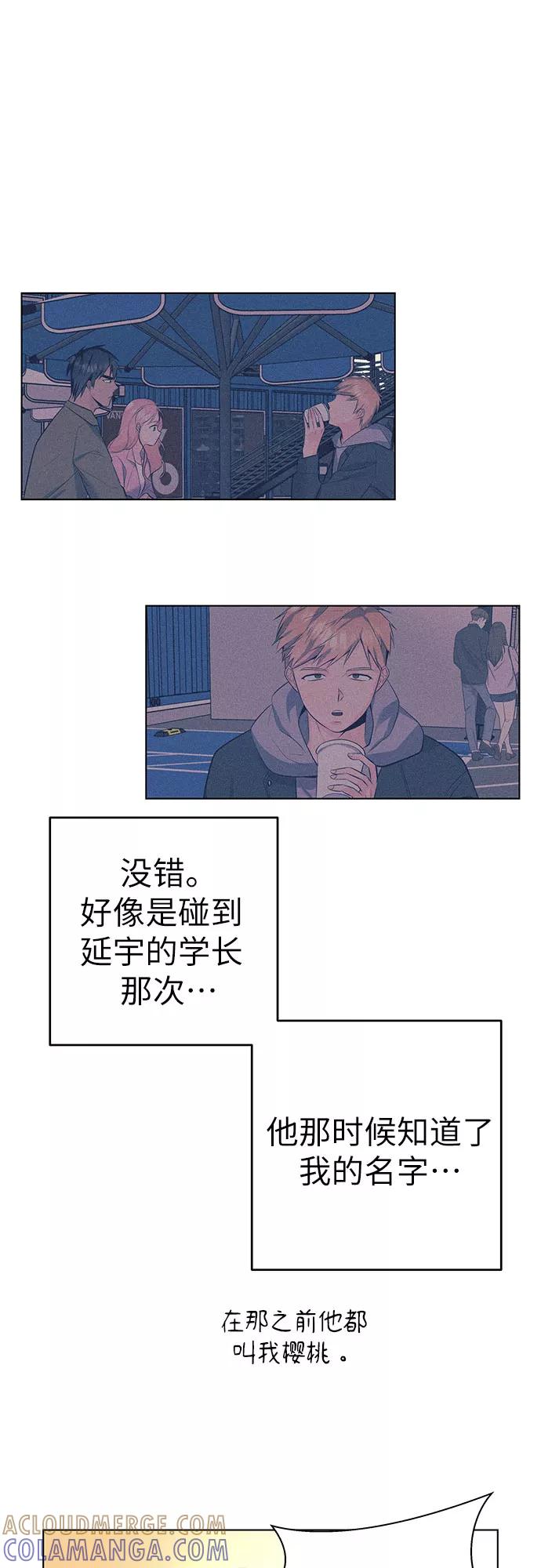 《做手帐的男人》[第49话] 垃圾 第31页