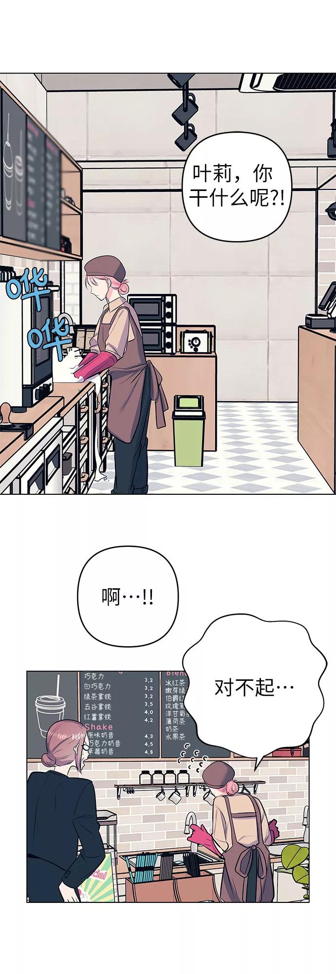《做手帐的男人》[第49话] 垃圾 第27页