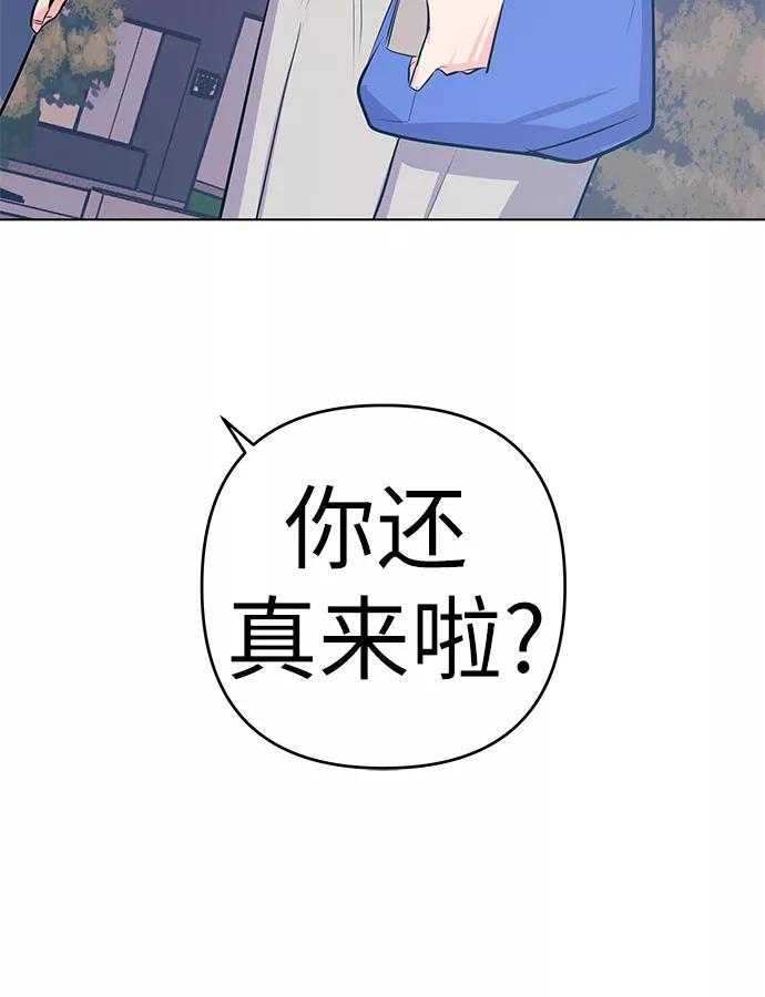 《做手帐的男人》[第49话] 垃圾 第44页