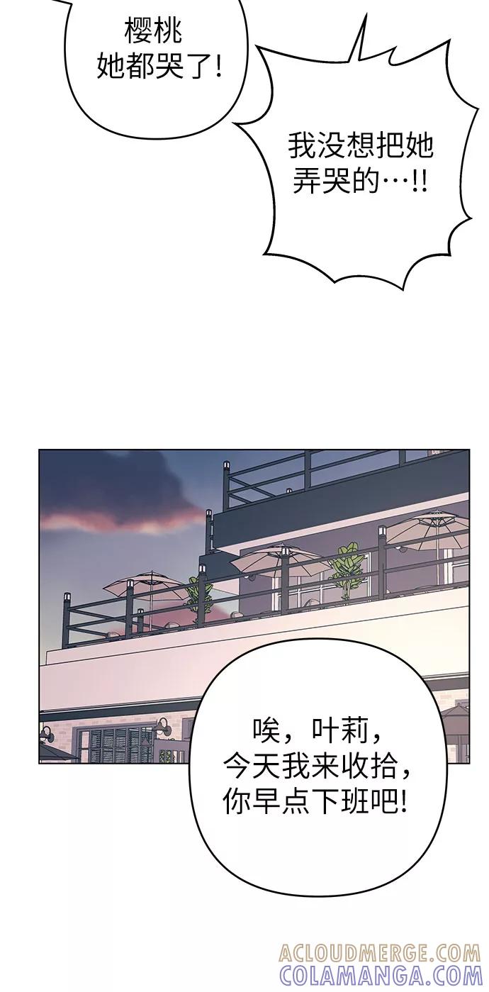 《做手帐的男人》[第49话] 垃圾 第37页