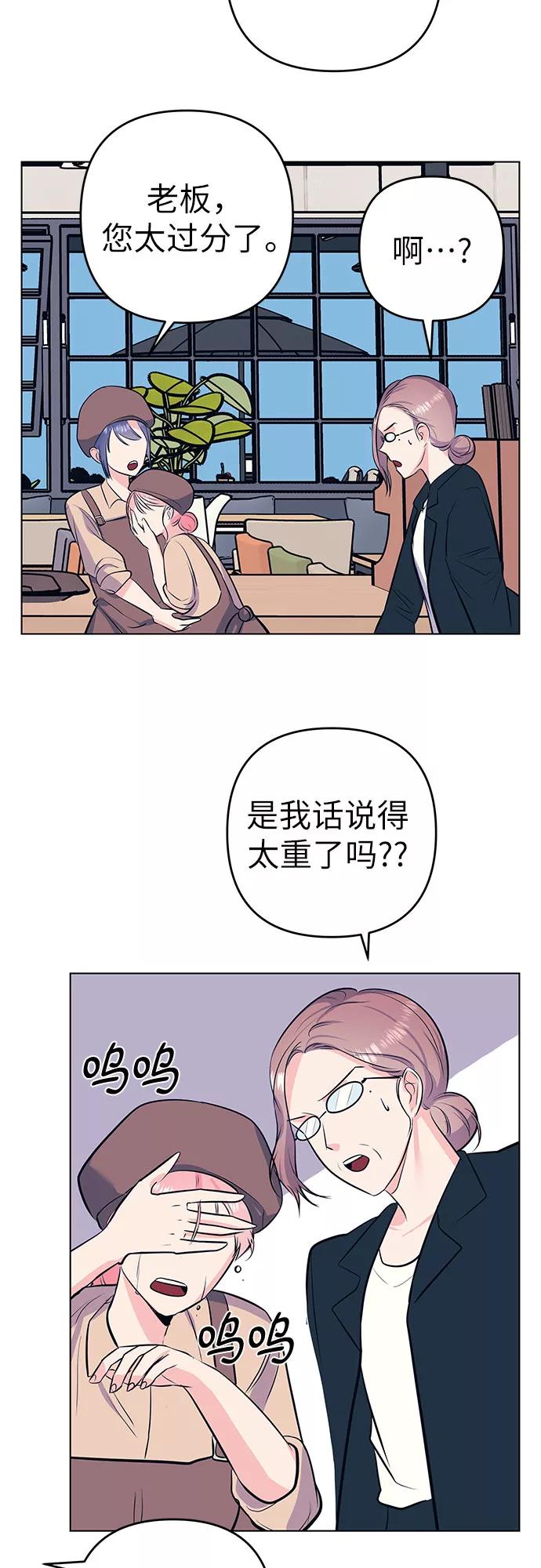 《做手帐的男人》[第49话] 垃圾 第36页
