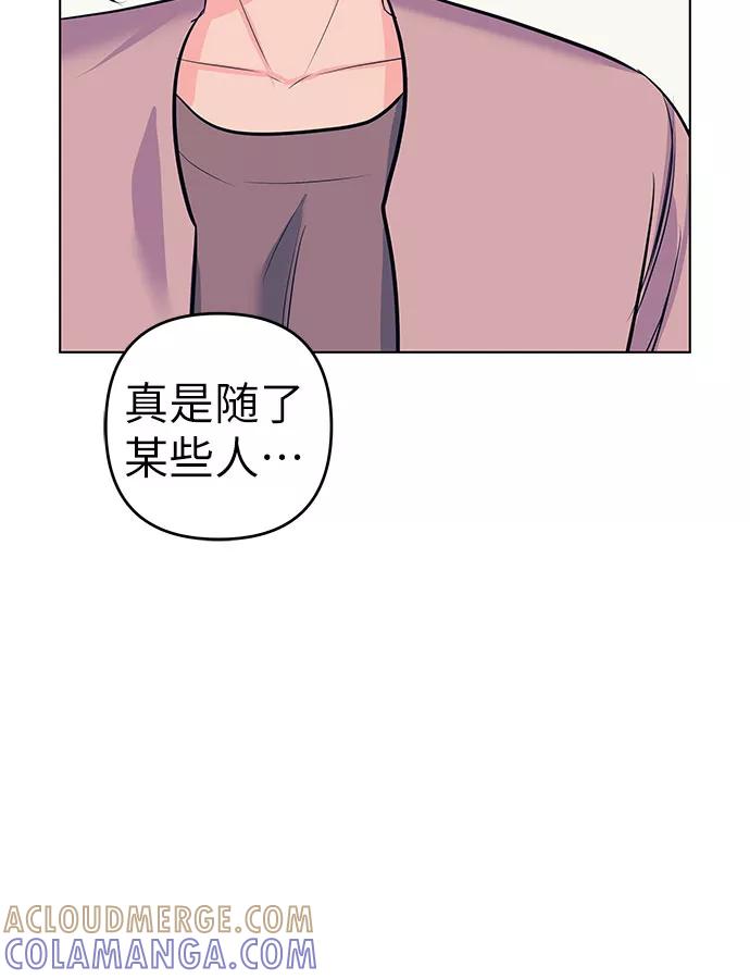 《做手帐的男人》[第49话] 垃圾 第25页