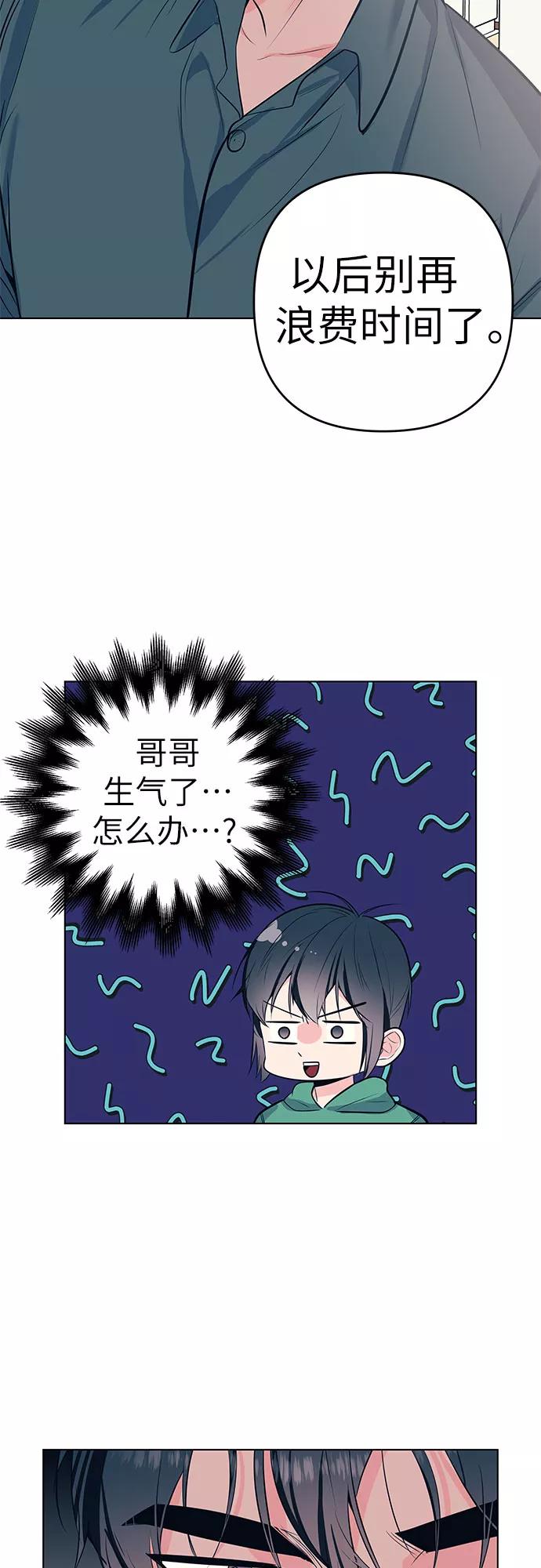 《做手帐的男人》[第49话] 垃圾 第20页