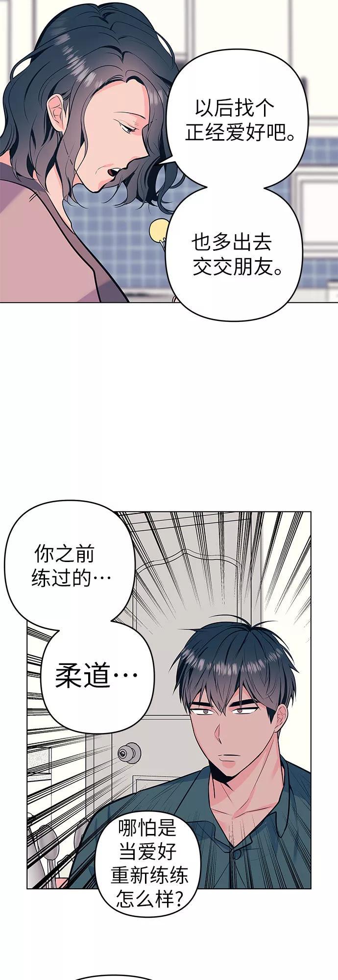 《做手帐的男人》[第49话] 垃圾 第11页