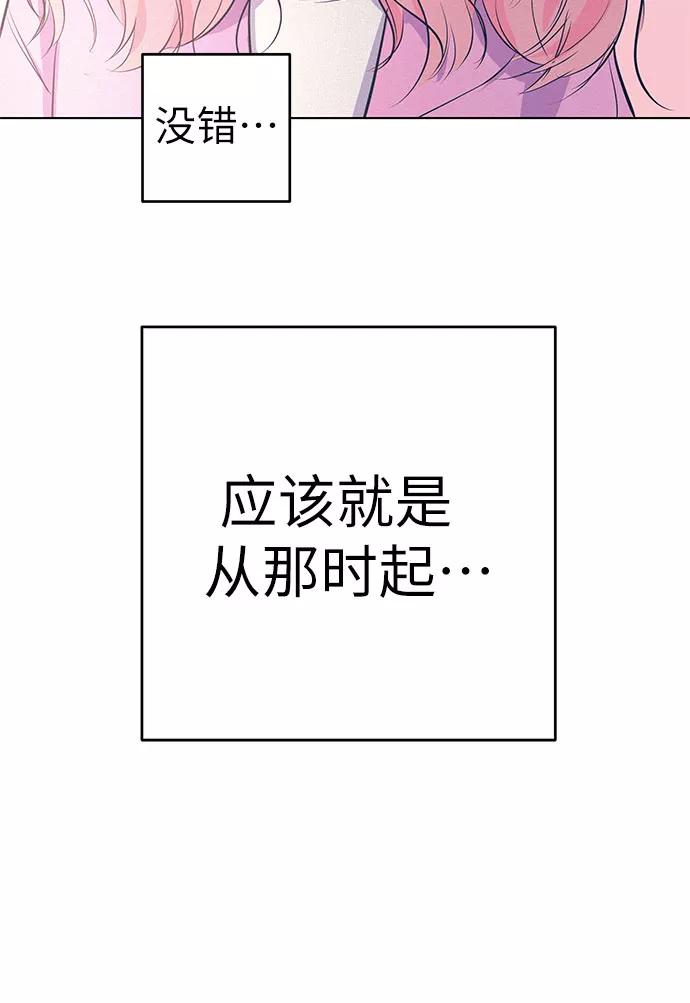 《做手帐的男人》[第49话] 垃圾 第33页