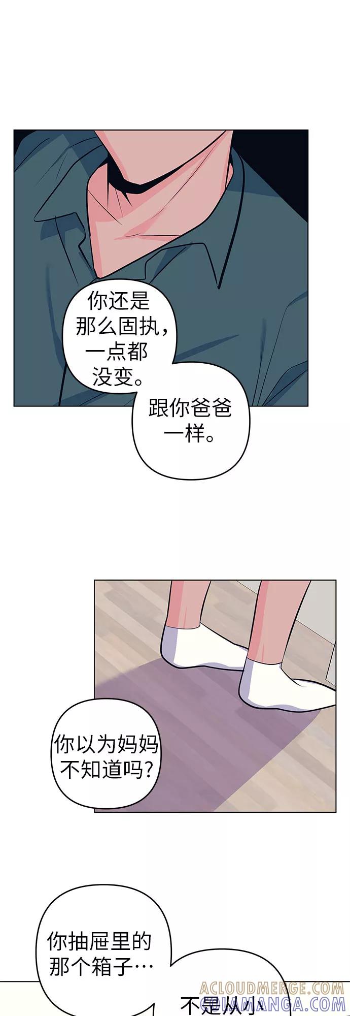 《做手帐的男人》[第49话] 垃圾 第16页