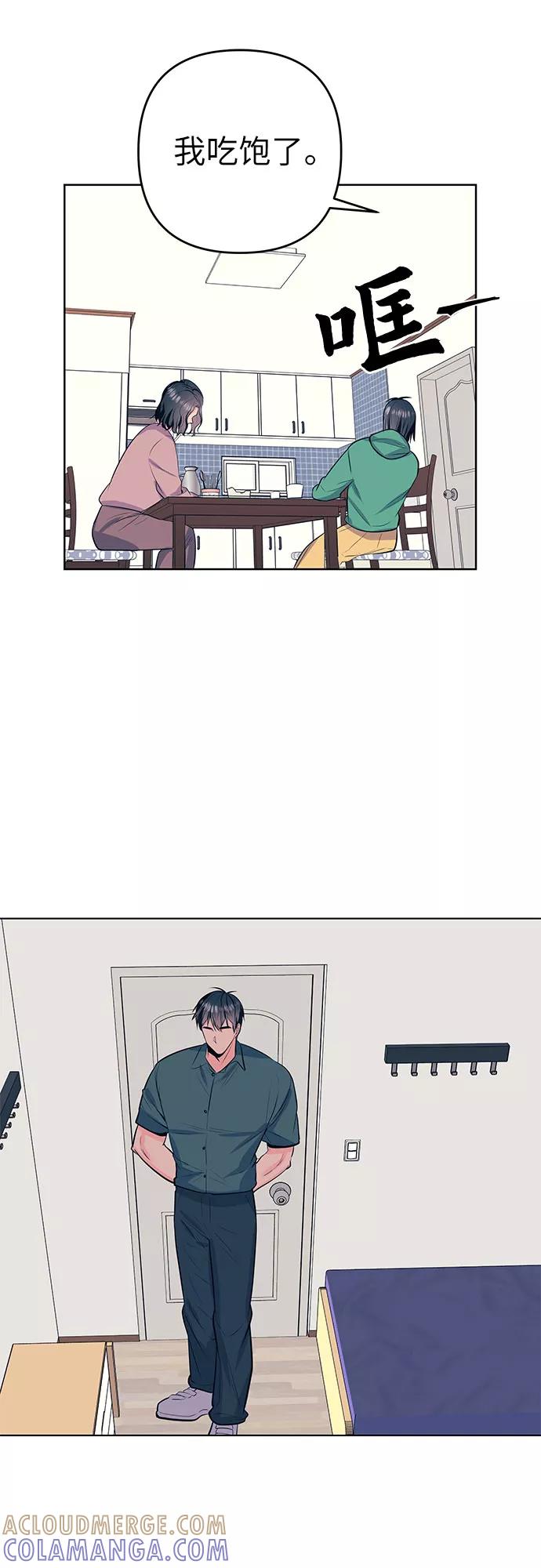 《做手帐的男人》[第49话] 垃圾 第22页