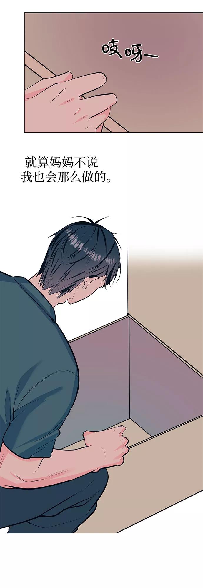 《做手帐的男人》[第49话] 垃圾 第23页