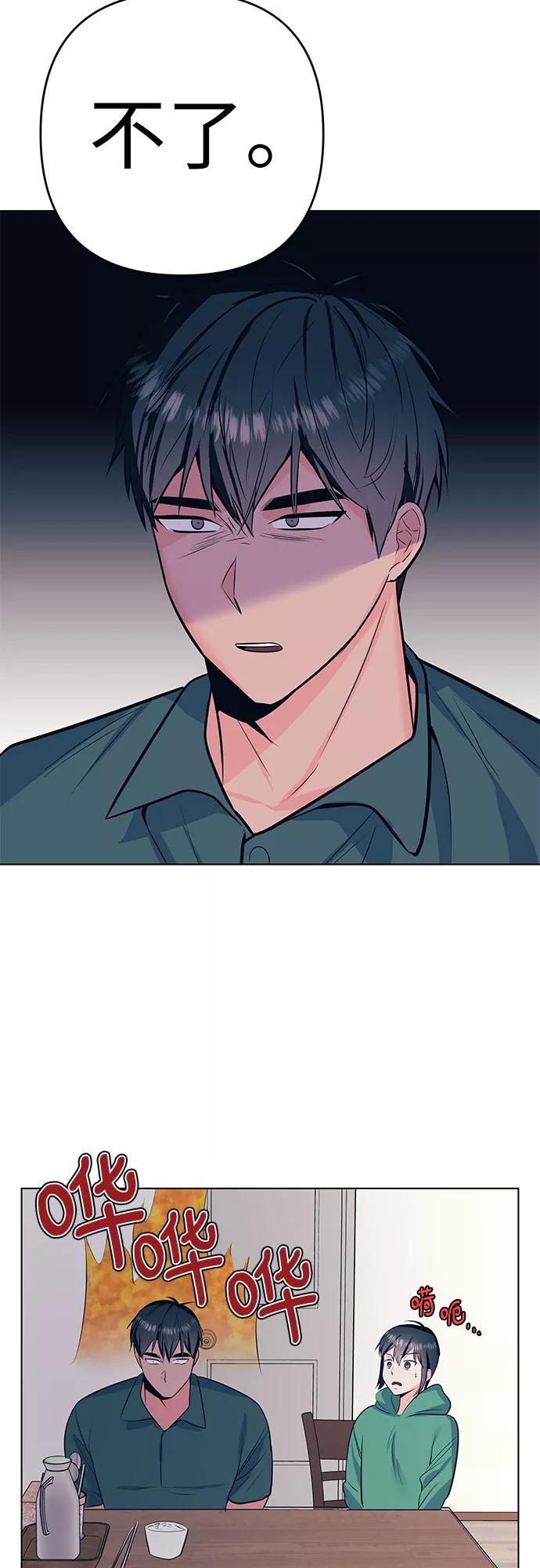 《做手帐的男人》[第49话] 垃圾 第12页
