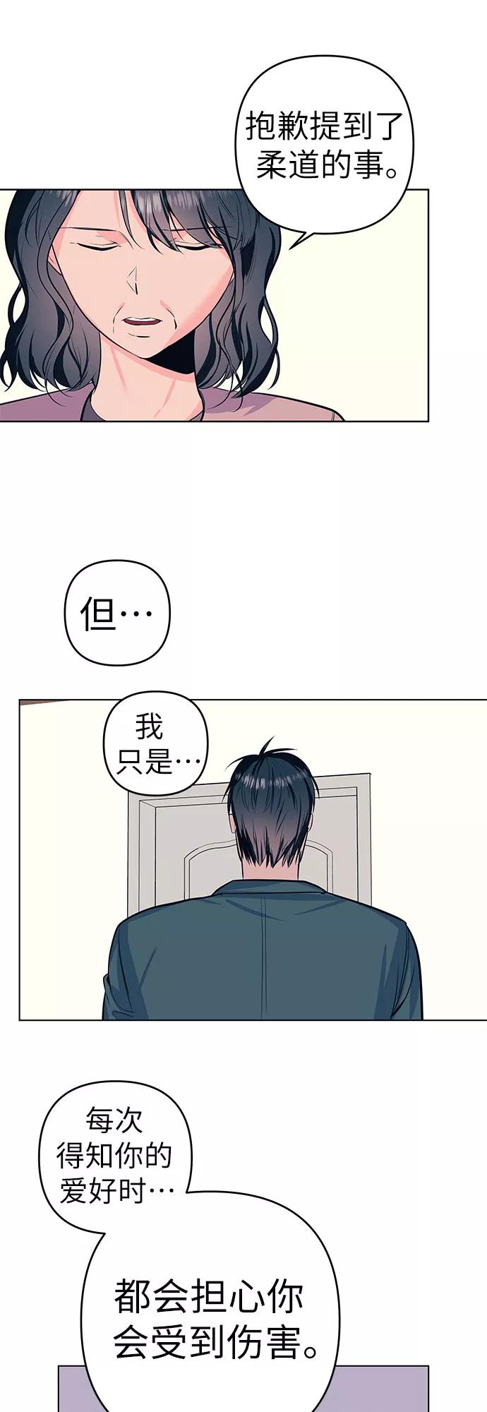 《做手帐的男人》[第49话] 垃圾 第18页