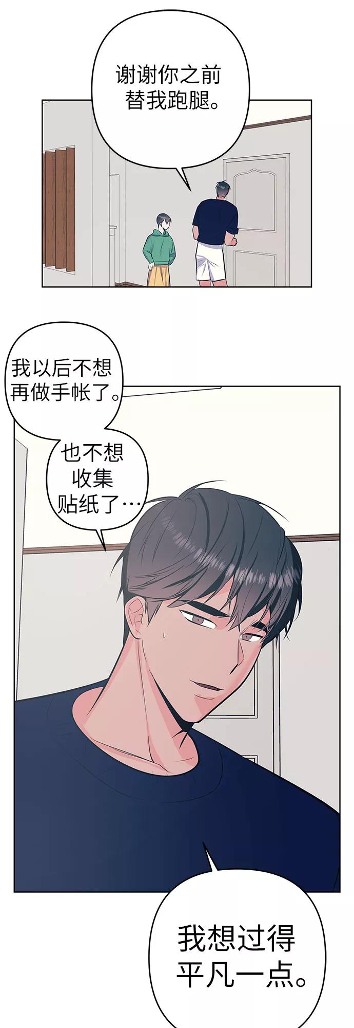 《做手帐的男人》[第49话] 垃圾 第6页